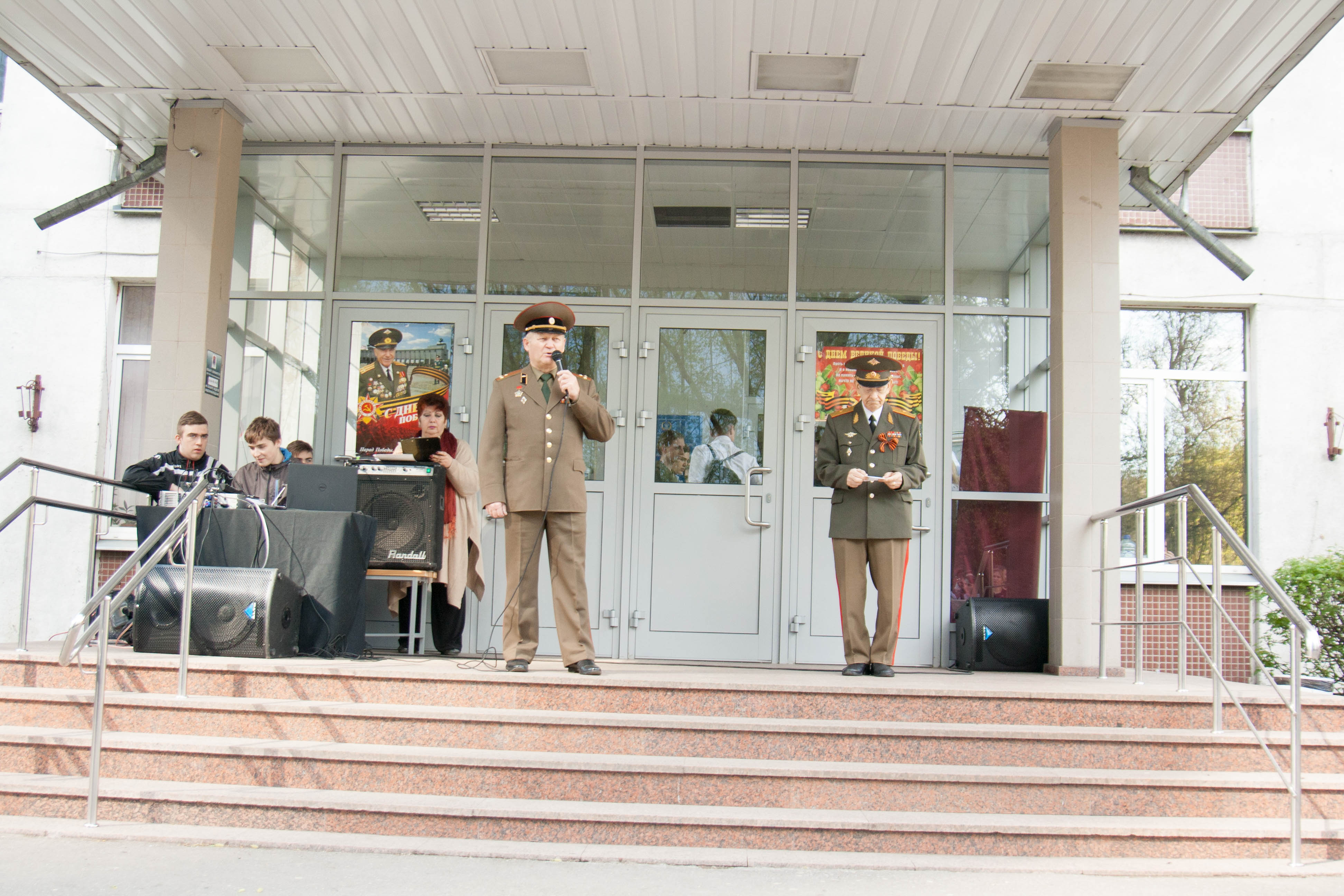 Мероприятие 55