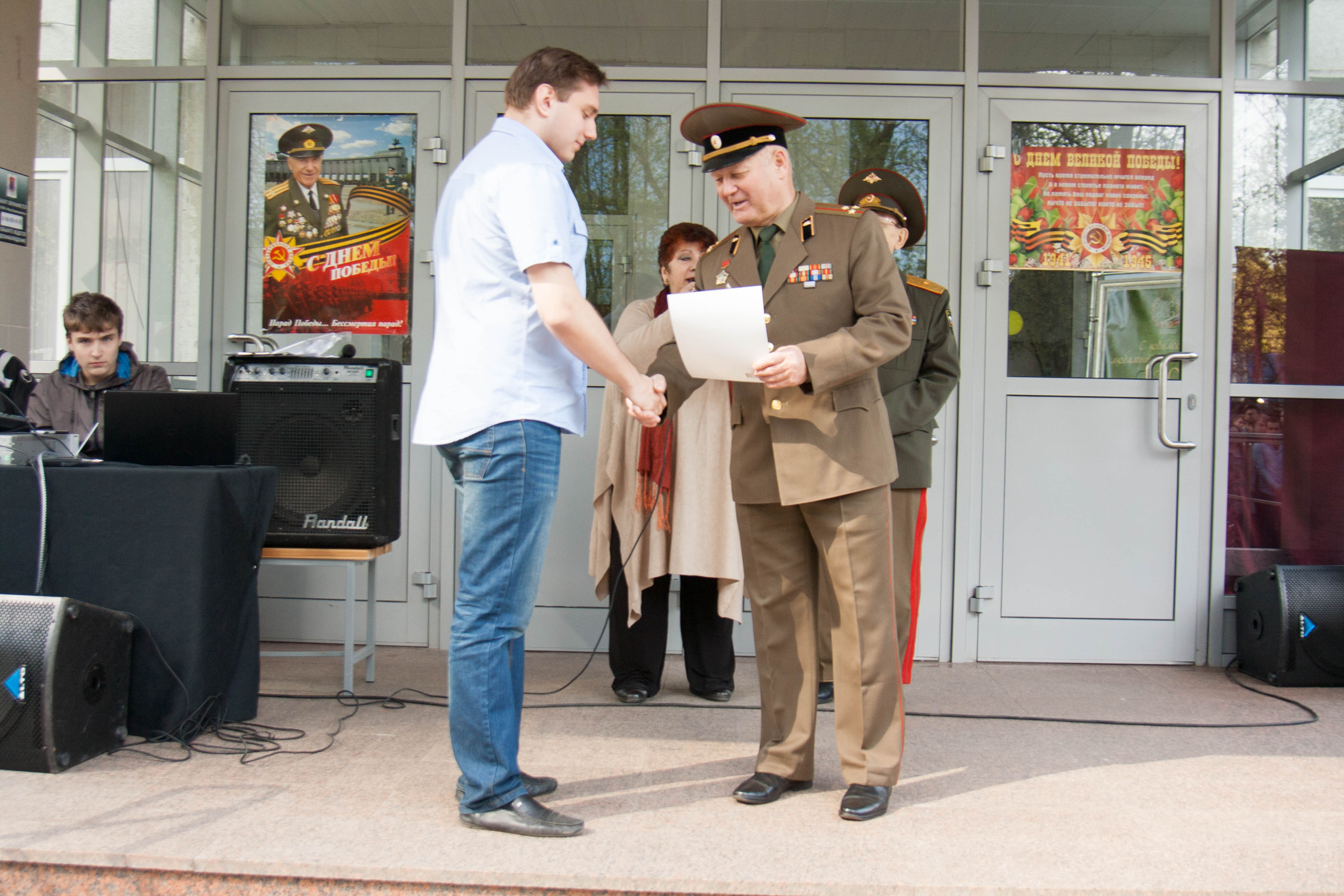 Мероприятие 31