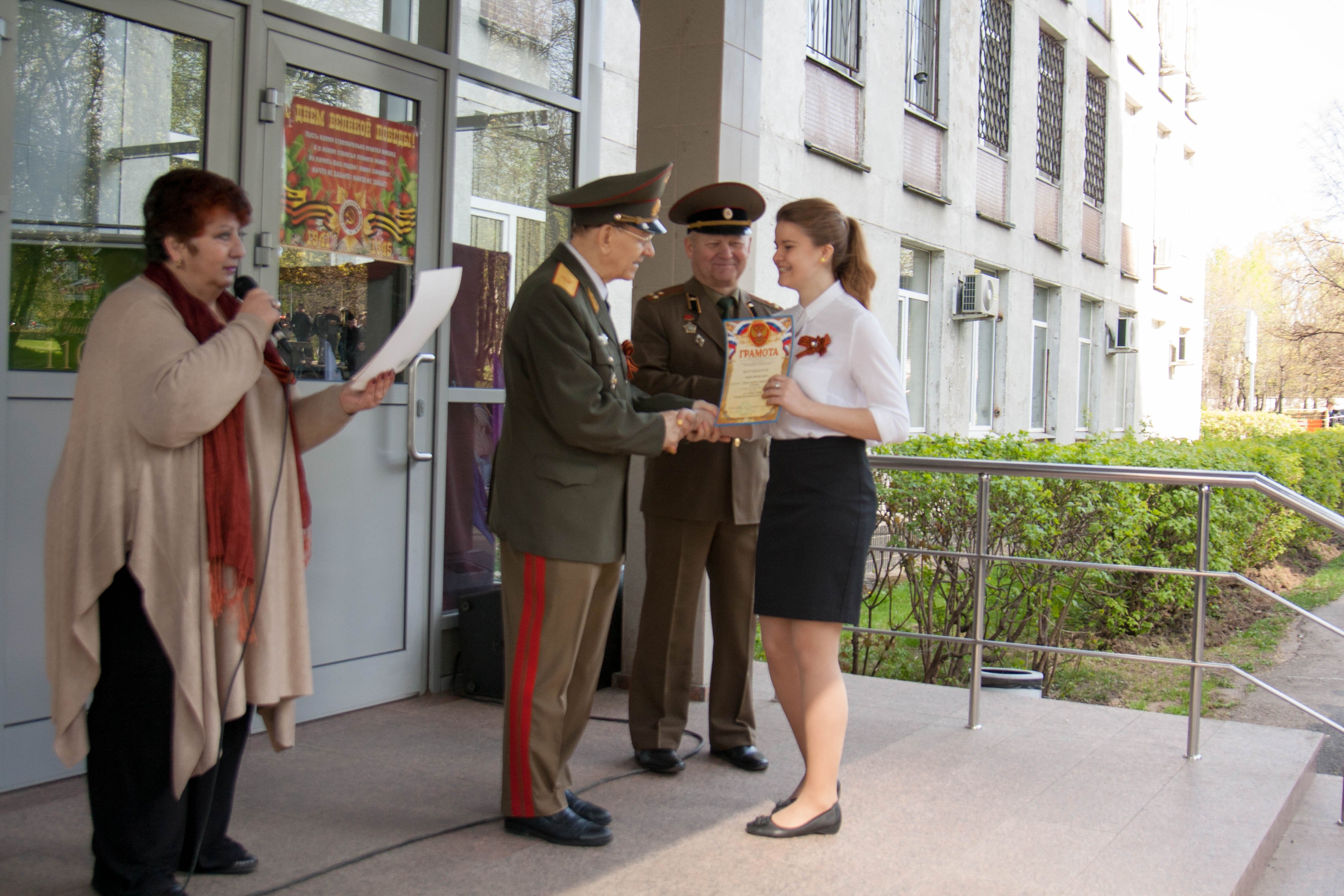 Мероприятие 32
