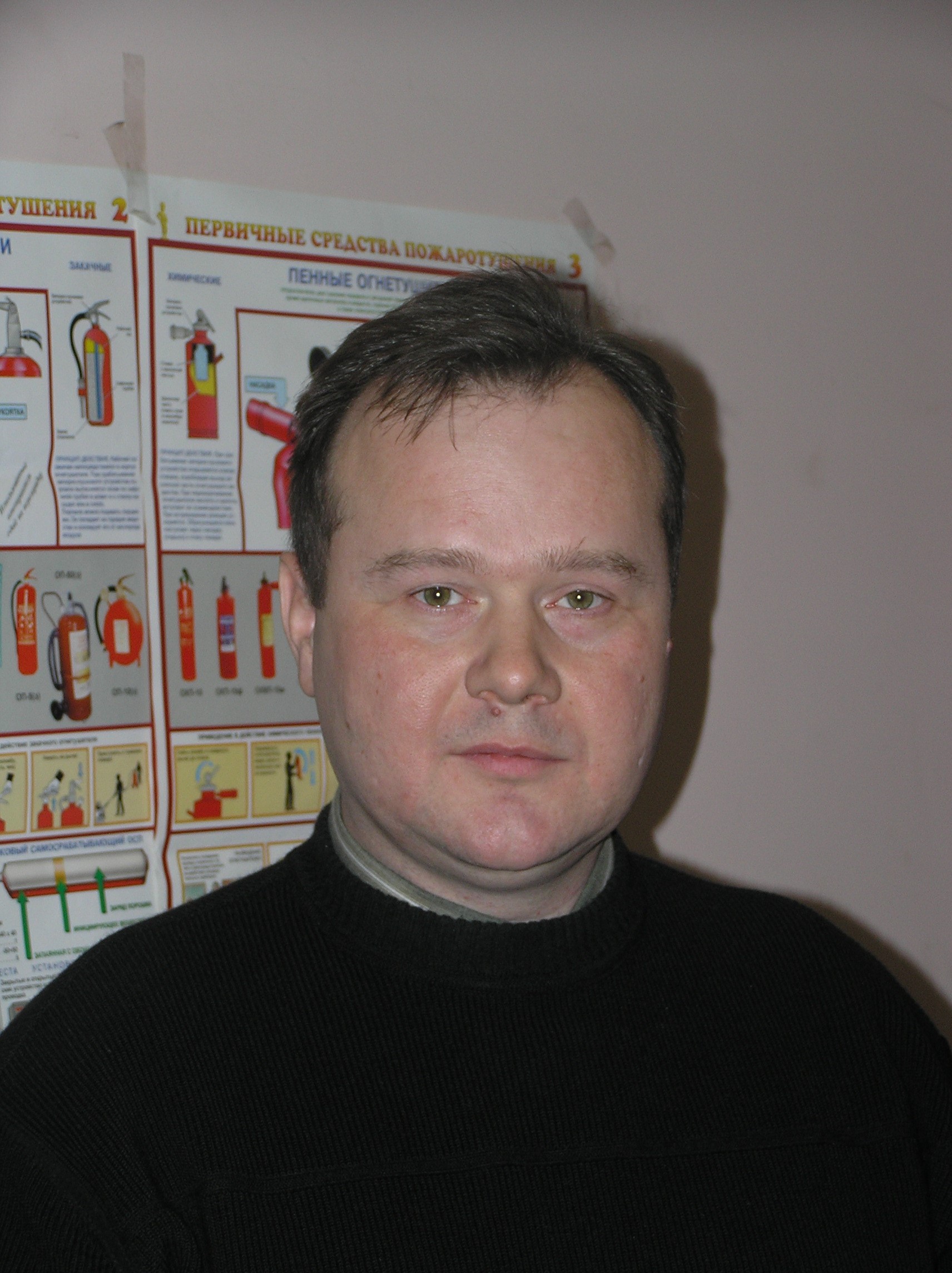 Трусов Александр Владимирович