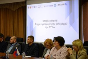 Превью Ключевые вопросы профессионального обучения обсуждали на Всероссийском Форуме колледжей при вузах 11-2025