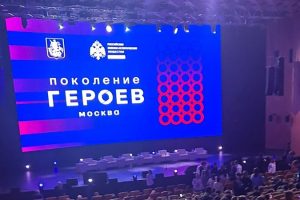 Превью Поколение героев Московский молодежный патриотический форум объединил студентов 10.12.2025