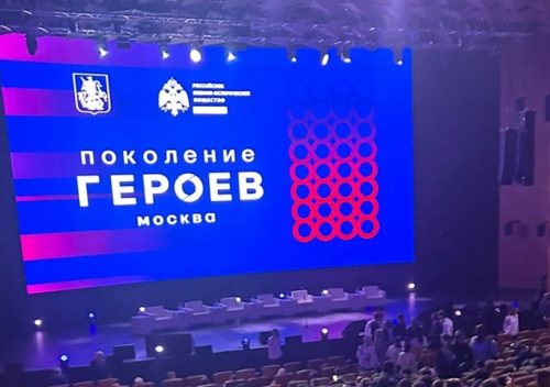 Превью Поколение героев Московский молодежный патриотический форум объединил студентов 10.12.2025
