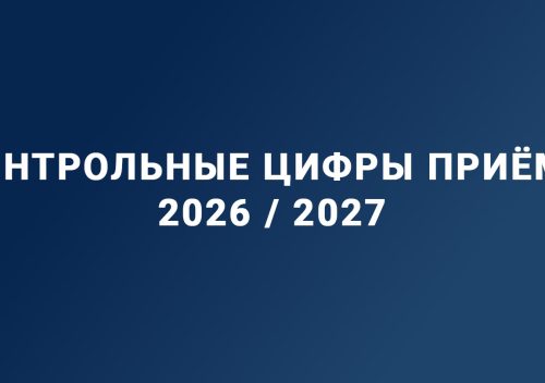 plan-priema-2026-2027