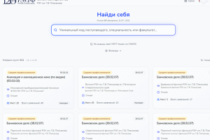 Превью Внимание абитуриентам 21.07.2026 Превью Внимание абитуриентам 21.07.2026