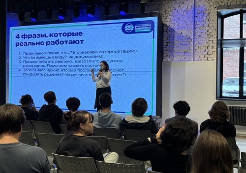 Превью - Студенты МПТ освоили навыки эффективной коммуникации 22.09.2026