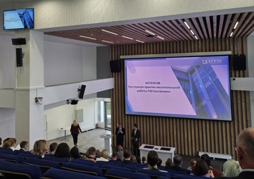 Превью Преподаватели МПТ РЭУ на интенсиве «РЭУ.Наставники» 02.10.2026